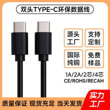 CtoC��䔵�����m���A���O���֙C�Pӛ��C��typec-typec������