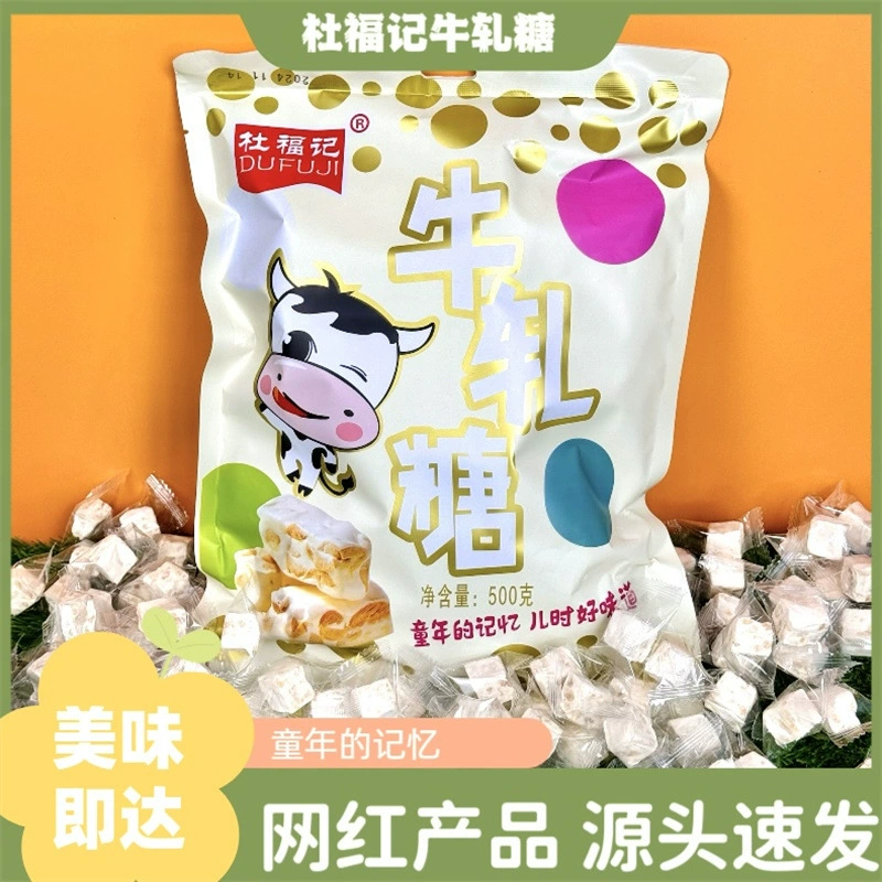 Арахис нуга 1 фунт оригинального аромата сети красные жесткие конфеты подарки для детей 500 г конфеты для девочек повседневные закуски