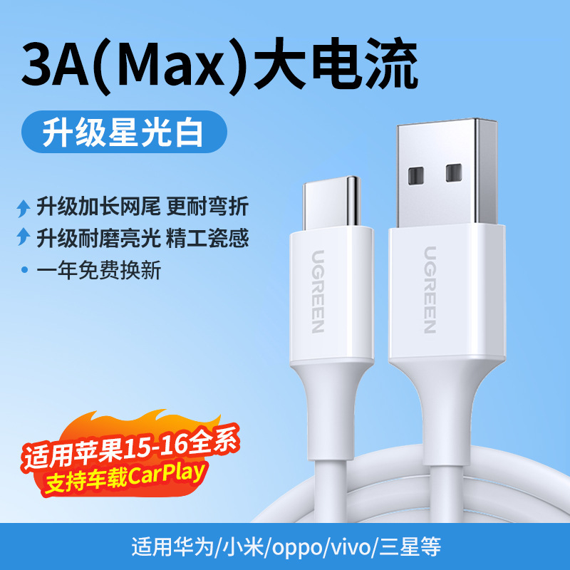 Play充電ケーブル充電宝proケーブルusb車載c適用16tycamaxヘッドtype安卓|undefined