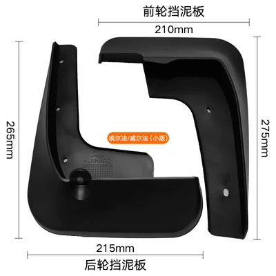 Suitable for Erffa Alphard Mudguard