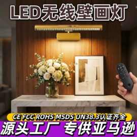 镜前灯壁画灯照画挂画LED无线壁灯遥控飞镖浴室柜洗手盆灯走廊灯