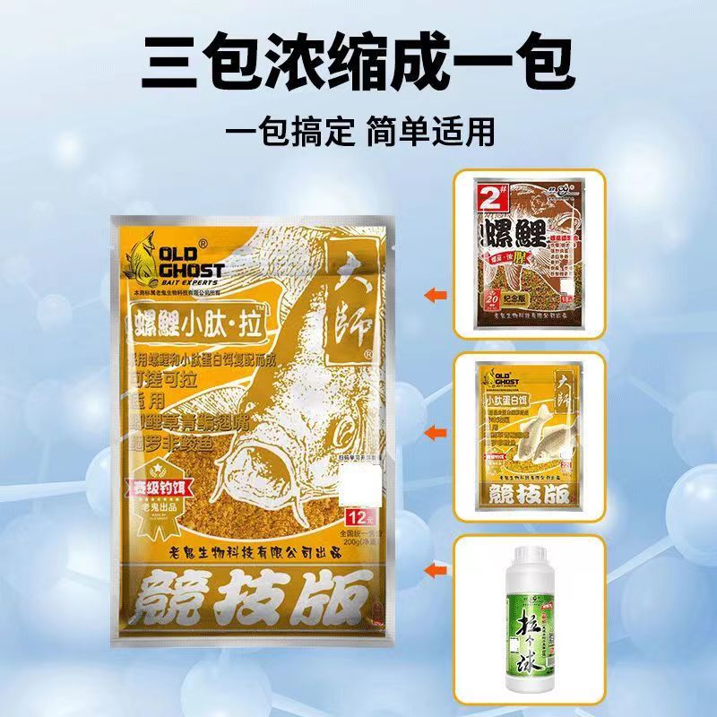 Carpa de caracol tira bola de campo, carpa de caracol tira cebo general, carpa de caracol tira cebo de proteína péptido al por mayor