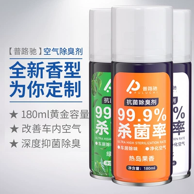 Deodorizer, Sterilization and Disinfection, Car Perfume Aromatherapy