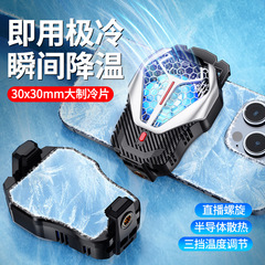 New X58 mobile phone radiator semiconductor radiator live broadcast three-speed adjustment large area cooling