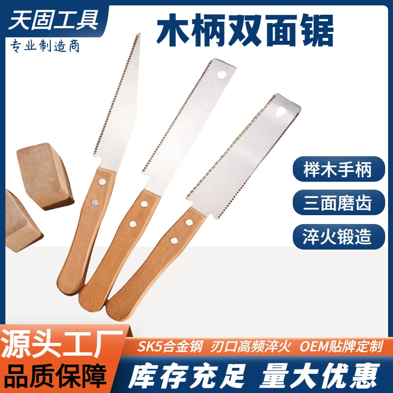 Двусторонняя пила с деревянной ручкой SK5, ручная пила, двусторонняя заточка зубьев, острая, быстрая распиловка деревьев, артефакт, маленькая ручная пила с плотными зубьями