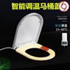 That is hot toilet lid Thermoregulation Seat ring heating Potty cover old-fashioned toilet constant temperature electrothermal V-shaped Cover plate