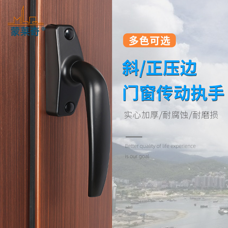 断桥铝合金外开窗传动执手平开窗把手推拉窗户锁扣门窗拉手锁X20