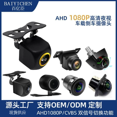Car Android System Car Reversing Image Rear View Camera Hd Ahd1080P Us Standard License Plate Holder Dual Purpose