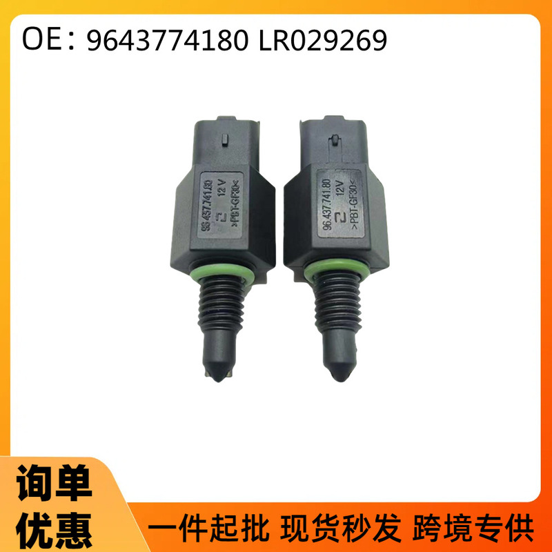 9643774180 LR029269 applicable to Peugeot Land Rover Citroen fuel filter sensor
