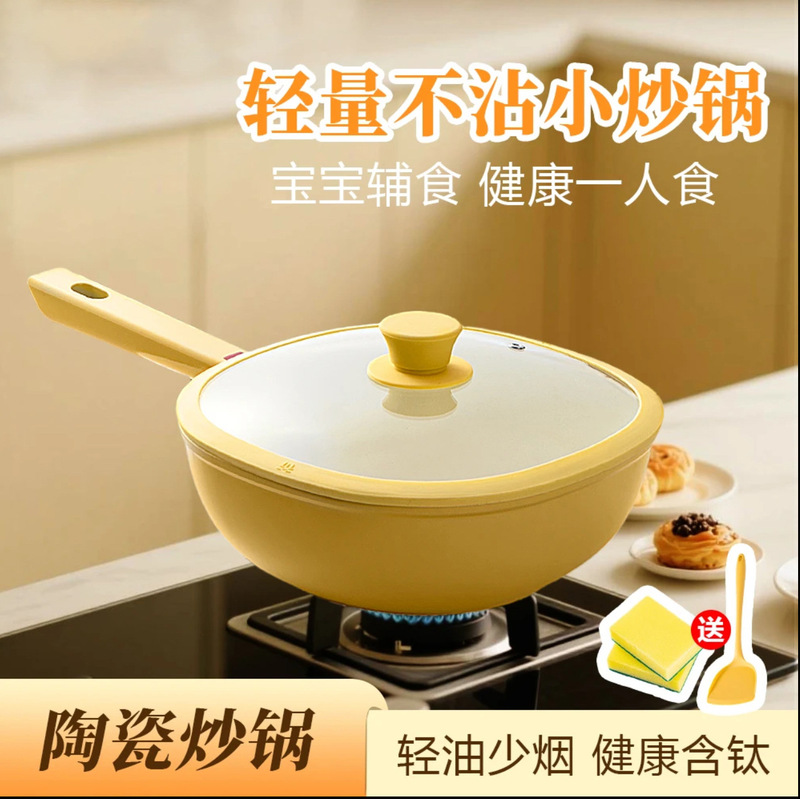 欧洛D同款钛陶瓷不粘锅家用轻量无油烟小炒锅无涂食锅不挑灶具|undefined