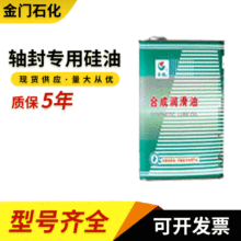 供应长城YP1000轴封专用硅油 螺杆聚酯熔体泵的润滑和密封。