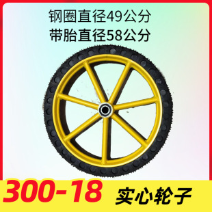 Wheelbarrow Wheels Construction Site Handcart Tires Sanitation Garbage Truck Foam Solid Wheels Trolley Tires 300-18