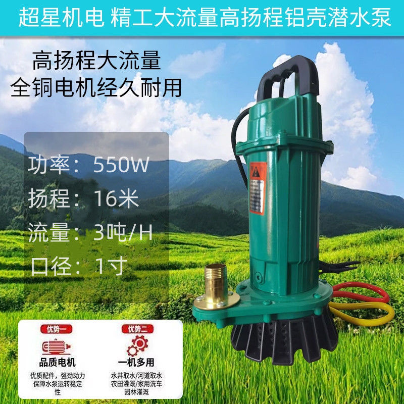 Bomba sumergible de dinero popular de Shanghai, bomba de agua doméstica de alta elevación, bomba de agua de riego agrícola de gran calibre, bomba de agua de gran flujo