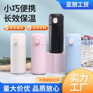304不锈钢保温杯礼品小巧便携豌豆杯迷你数显温度弹跳盖保温杯