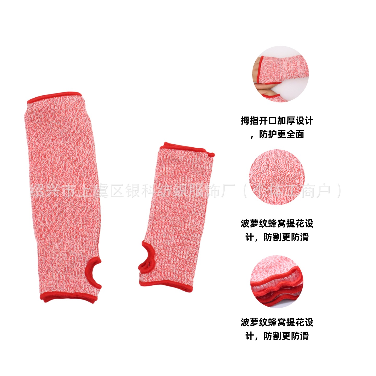 工厂直销HPPE五级防刀割防割护臂大红色开口防滑护臂男女通用