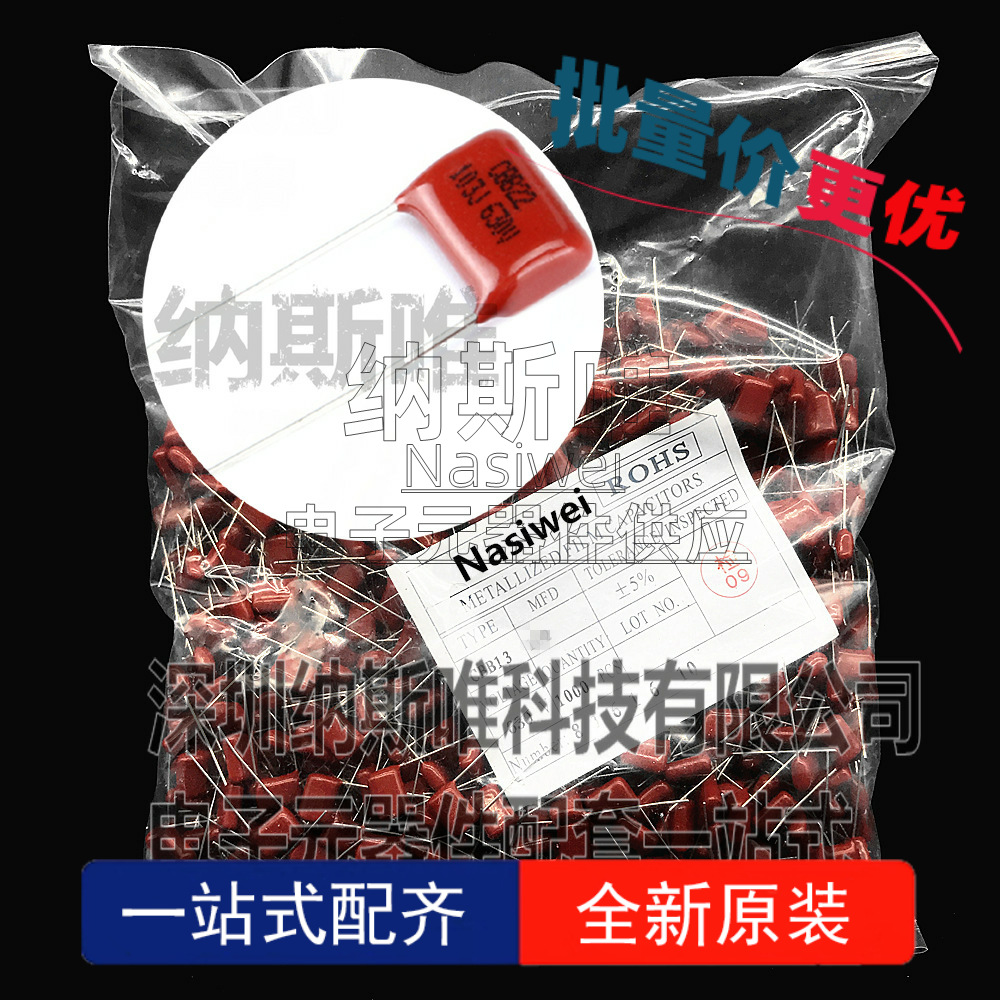 10个 CBB22 100/400/630V 103J 0.01UF 脚距P=5/10MM 薄膜电容