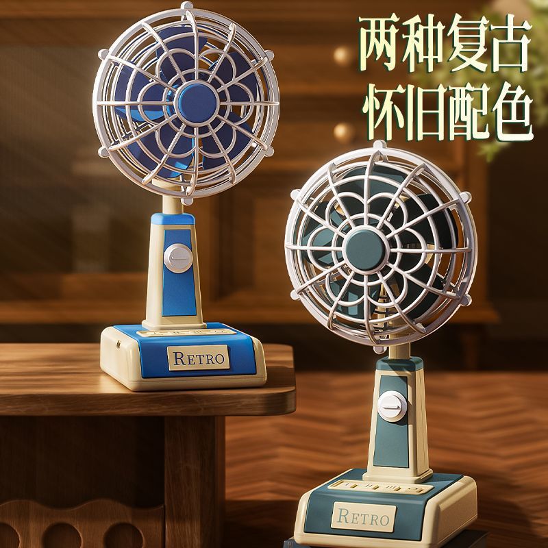 仿古风扇复古小风扇怀旧电风扇复古小立扇充电老式电扇桌面台式