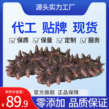 源头工厂即食海参批发6-10头加工定制代加工商用OEM贴牌大连海鲜
