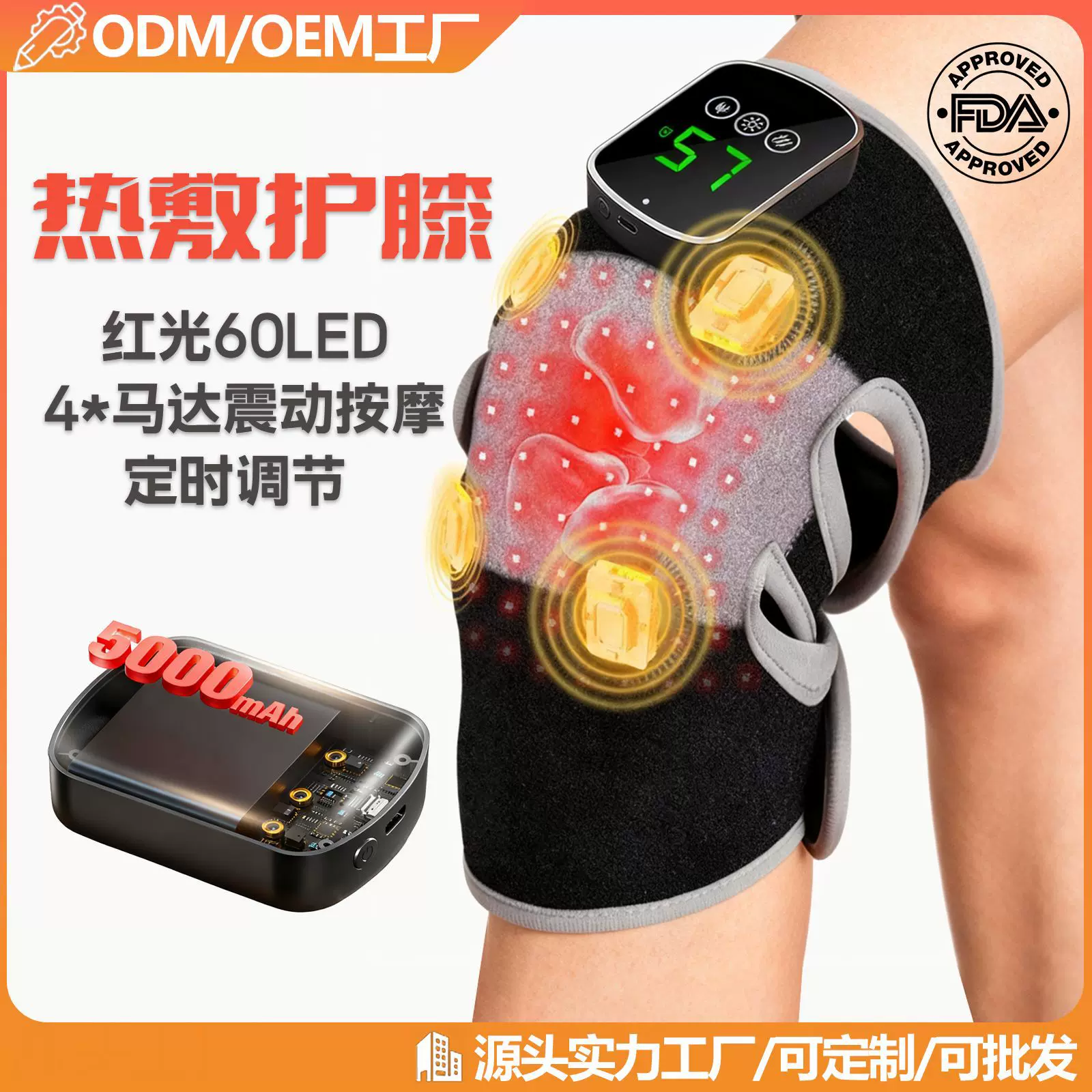跨境新款红光热敷理疗护膝 触屏充电加热保暖震动智能膝盖按摩仪
