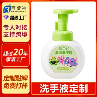 定制洗手液家用泡沫洗手液贴牌清洁抑菌易冲洗慕斯洗手液厂家代工