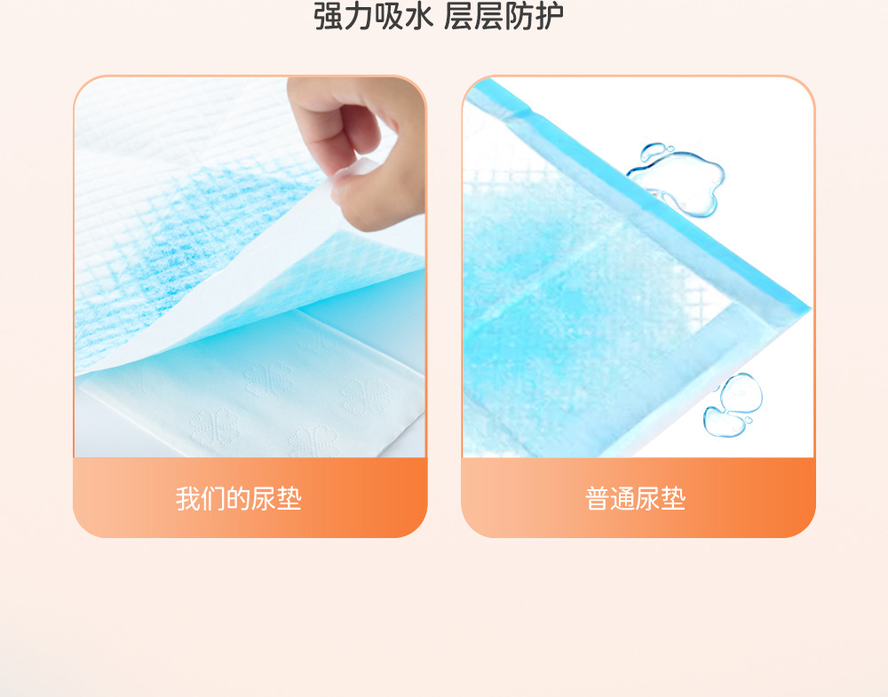 一次性隔尿垫2_06