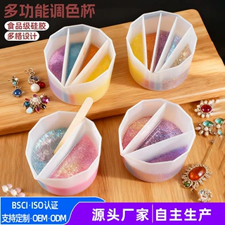 食品级硅胶调色分隔杯多格防混色绘画手工烘焙好用调色杯创意工具