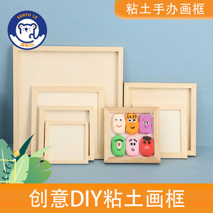 Factory wholesale clay frame children's creative DIY wooden frame kindergarten hand painting clay frame