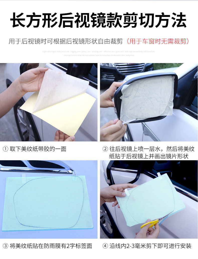 Car Rearview Mirror Anti-Rain Film Anti-Fog Waterproof Sticker