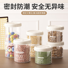 密封缶穀物キッチン収納食品グレードの乾物透明プラスチック缶ボックススナック茶保存缶