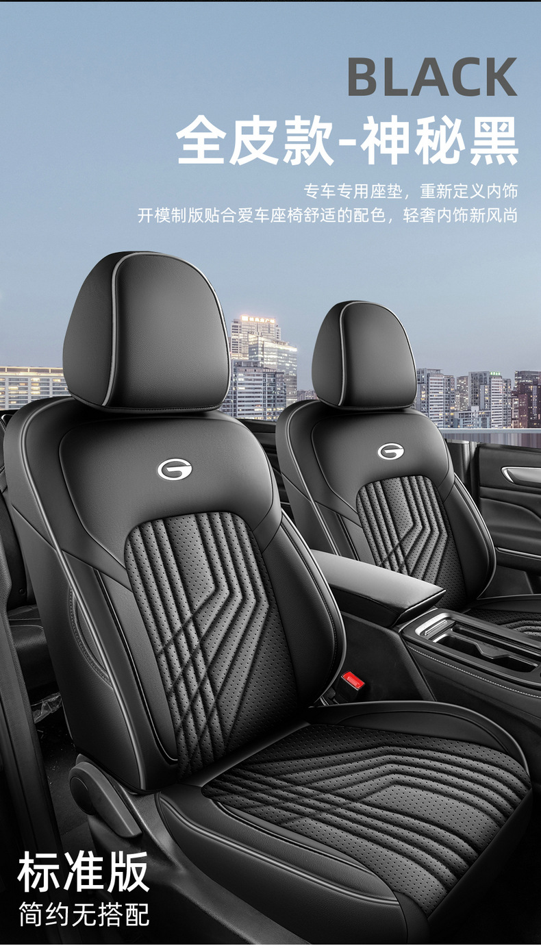 Seat Cover for GAC Trumpchi M6 PRO Leather Full Set
