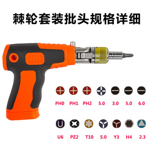 Auto repair screwdriver ratchet wrench household multi-functional special-shaped set suit super hard electric vehicle repair tools Universal