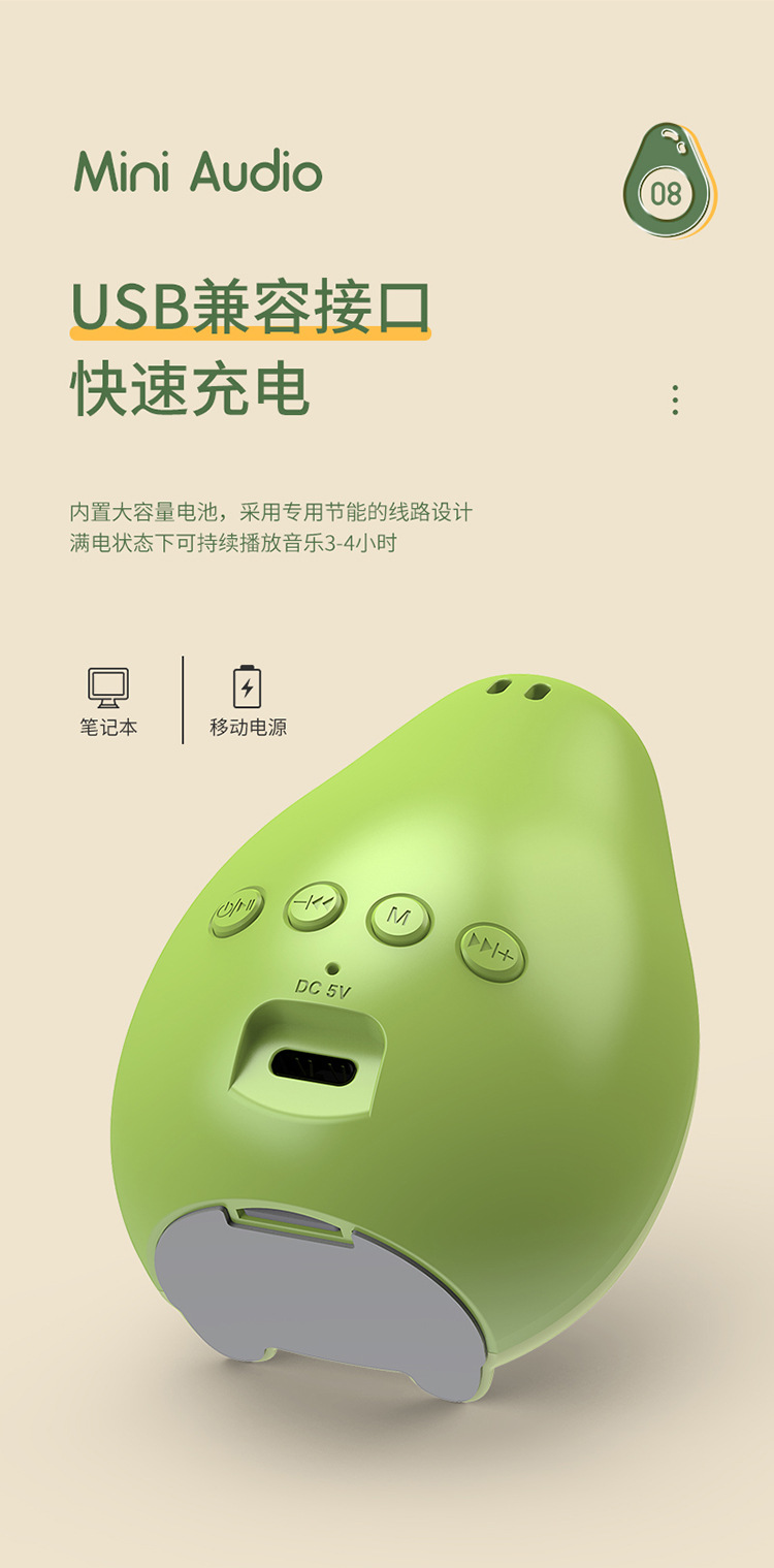 卡通迷你音响详情页_13