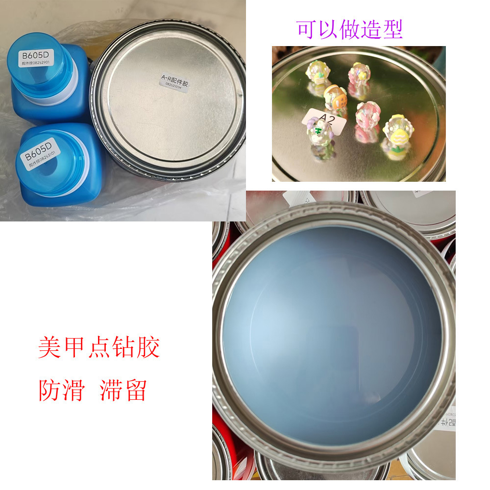 饰品画油胶滴油环氧树脂AB胶透明饰品点钻环保胶金属固定剂粘性强