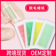 SUMA脱毛纸18*9cm双面脱毛蜡带纸蜜蜡腿毛胳汗毛去毛批发定制加工