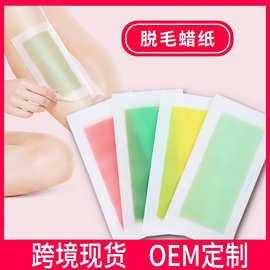 SUMA脱毛纸18*9cm双面脱毛蜡带纸蜜蜡腿毛胳汗毛去毛批发定制加工