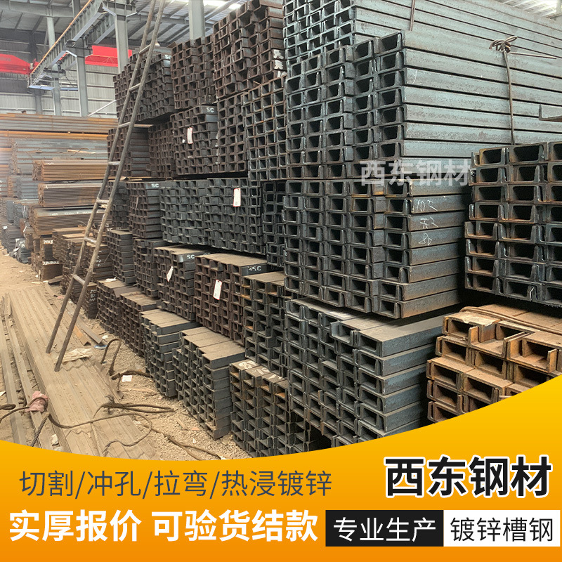 槽钢标准件激光切割 24公分的槽钢 广西南宁钢材市场 贵港钢铁批发