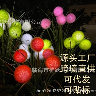 Cross-Border Popular Solar Hair Ball Lamp Ground Lamp Outdoor Courtyard Garden Decorative Lamp Led Ground Lamp Lawn Lamp