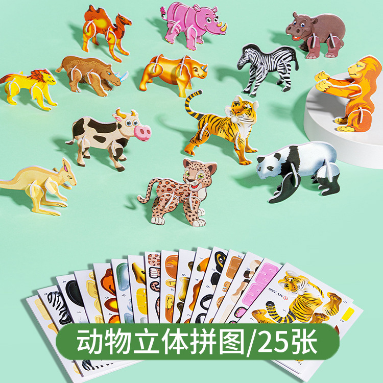 Three-dimensional animal puzzle (25 not repeated)