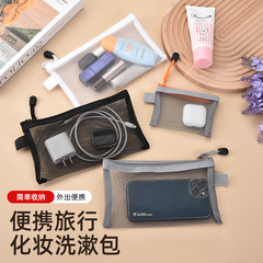 透明网纱收纳袋便携口红化妆品收纳包随身零钱包便携杂物袋卡片包