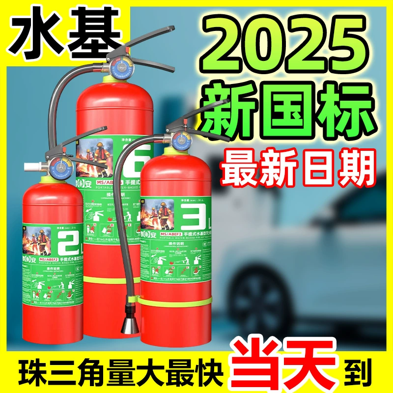 Ручной 600ml/2L/6L/9L45L/65L Экологичный водяной туман водяной огнетушитель на водной основе