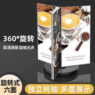 Acrylic Three-Sided Rotating Stand Advertising Title Page Display Stand Meal Card Custom Six-Sided Drink Card Table Brand
