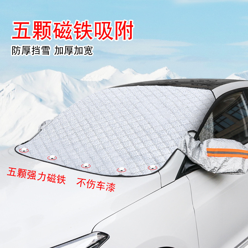 車の雪よけの車の磁気は雪の段を遮ります。前の段の風のガラスの雪よけのカバーの磁石の雪の段の半カバーの車の服を厚くします。|undefined