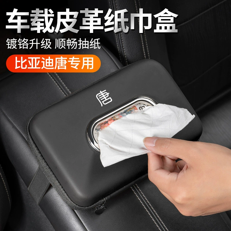 Подходящий для BYD Tang EV/DM/dmi автомобильный держатель салфеток на заднем сиденье, высококлассная коробка для салфеток