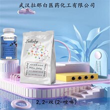 2,2-˫(2-����) 36697-72-0����װ25G 100G������98% �人���ǰ�