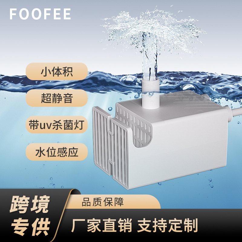 有线水泵带uv杀菌 静音低分贝 超长寿命 自有工厂 适用宠物饮水机