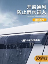 23款现代沐飒专用晴雨挡车窗雨眉挡雨板改装件汽车用品大全青莹