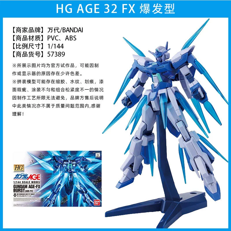 Bandai сборочная модель HG AGE123 FX Пират Белый Волк Магнум Еагтес Гута Гандам