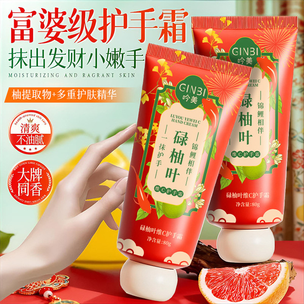 Moisturizing protecting medical hand cream anti-dryness for hands