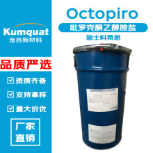 ��ʿ���R�� Octopiro ���_��ͪ�Ҵ����} OCT ȥм�� ���yƷԭ��