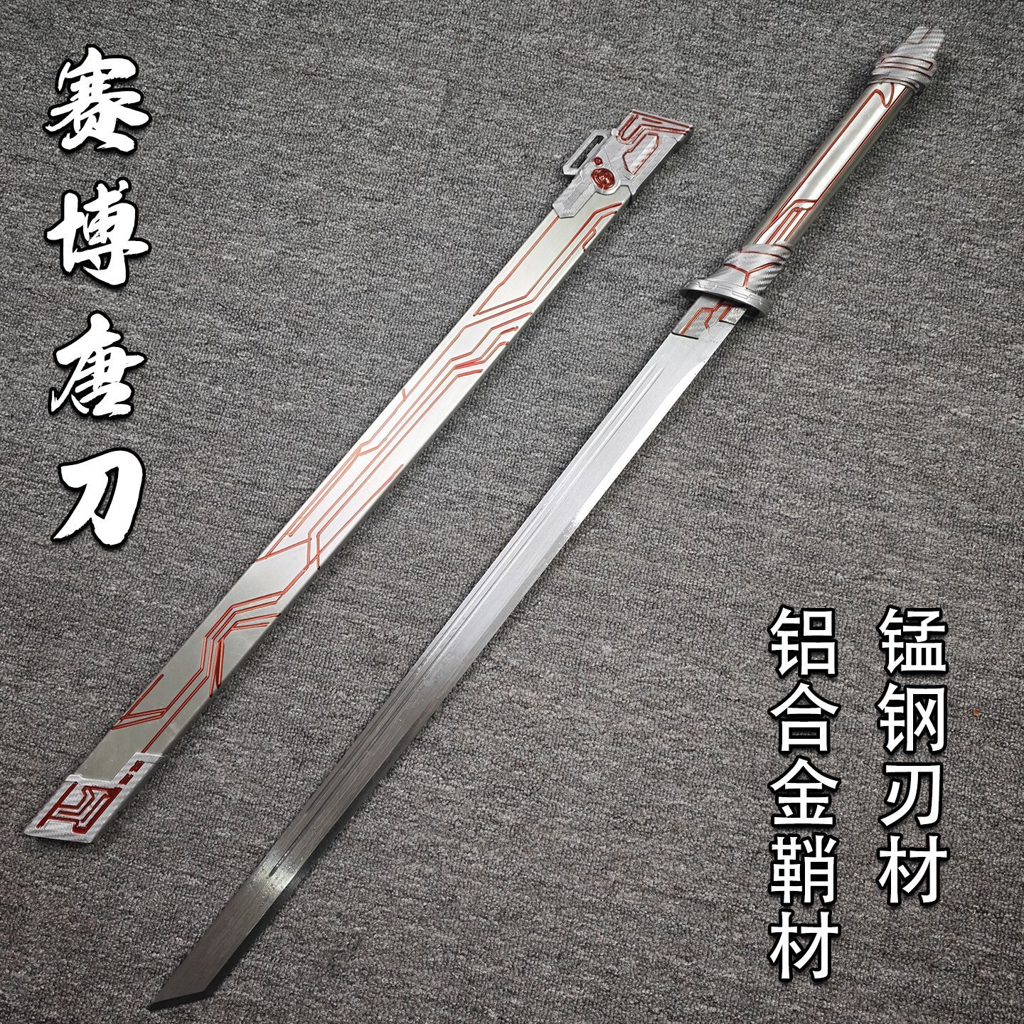 Cyberpunk knife, Tang-style horizontal sword, manganese steel knife, metal casing, modern style, cold weapon collectible, unsharpened.